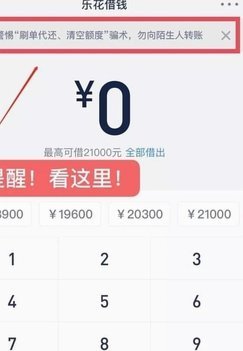 分期乐额度怎么借出来