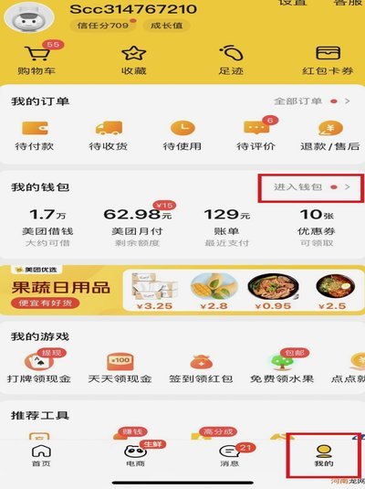 美团月付的钱可以提出来吗