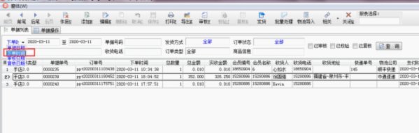 白条出库秒商家