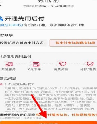 淘宝先付后付，变现新出路