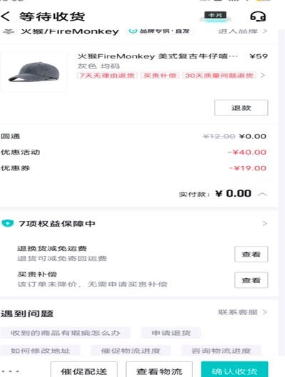 得物零钱提现机制解读
