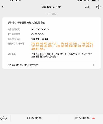 如何系统性提升分付额度
