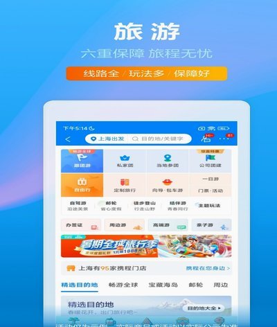 携程取消银行卡绑定怎么操作