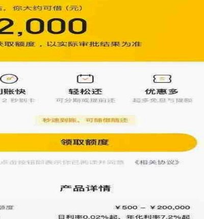 美团月付的盈利秘密解析