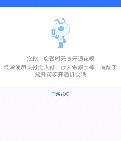 用花呗套付款可靠吗?