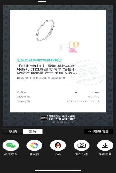 得物提现全攻略：如何安全快速拿到现金价值
