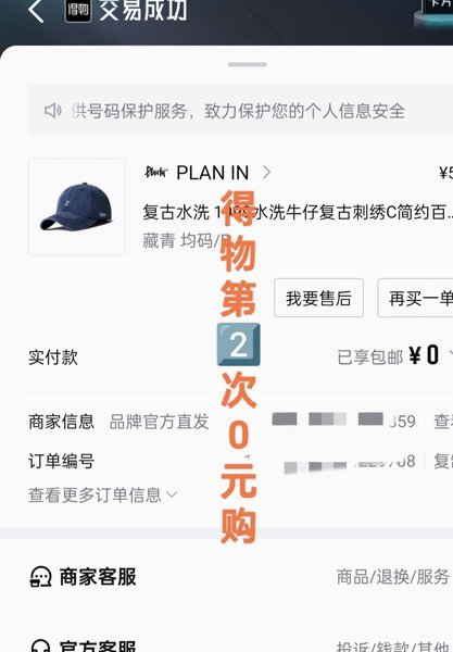 得物如何提现 现金价值