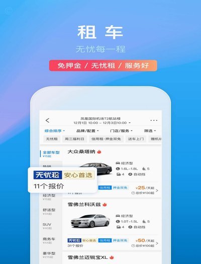 携程拿去花额度提现可行吗