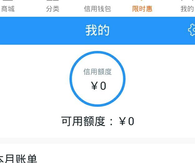 分期乐是正规借款软件吗