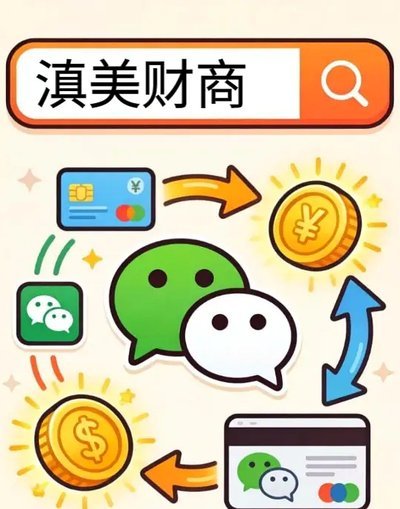 携程拿去花哪个平台可以帮套现呢
