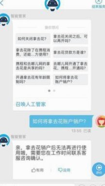 轻松提升携程拿去花额度的技巧