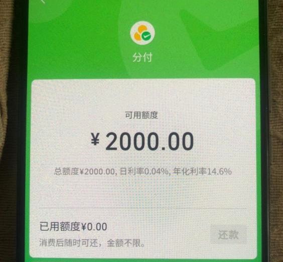 分付套现秒回 平台是真的吗