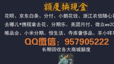 携程“拿花”取现：真能用？