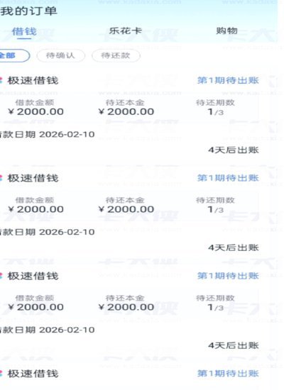 分期乐额度太少了