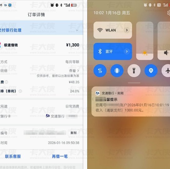 分期乐额度太少了
