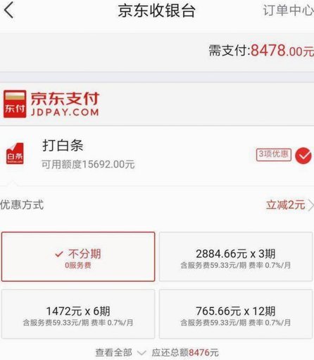 白条安全套现方向揭秘