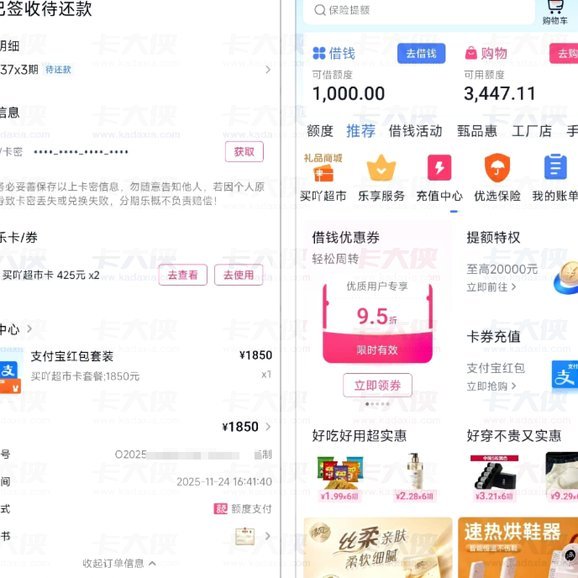 分期乐有额度为啥借不出来