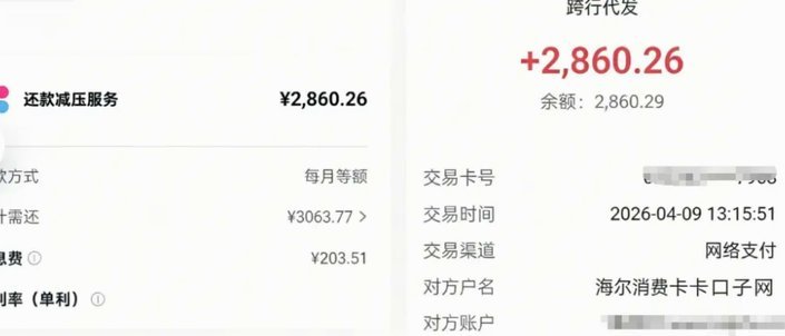 分期乐有额度为啥借不出来