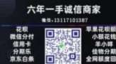 白条怎么套取现金bl安诚小铺yf助富掌柜