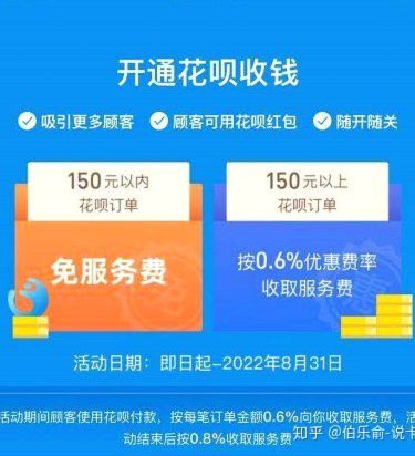 花呗现金用起来？商家这样做