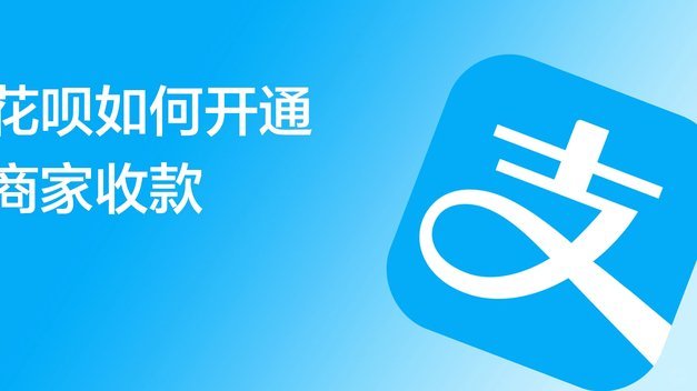 花呗兑现商家 现金怎么用