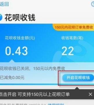 花呗兑现商家 现金怎么用