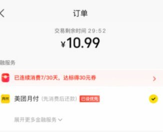 美团月付2000元现金提取攻略