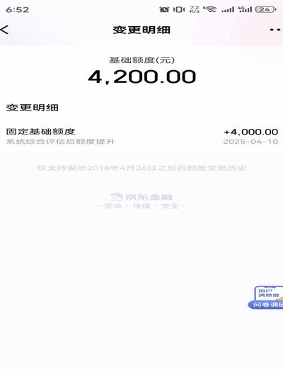 白条付费额度怎么套出来的钱