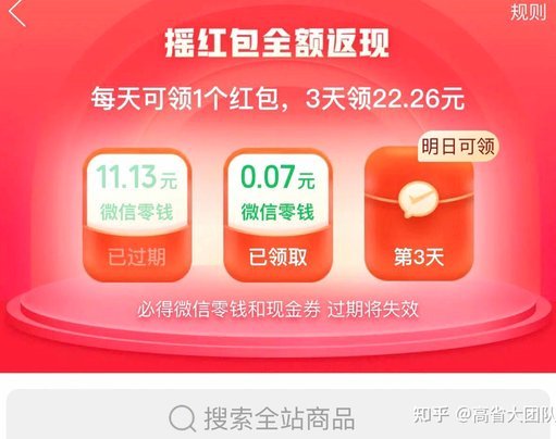 拼多多“0元下单”热潮背后的套现真相