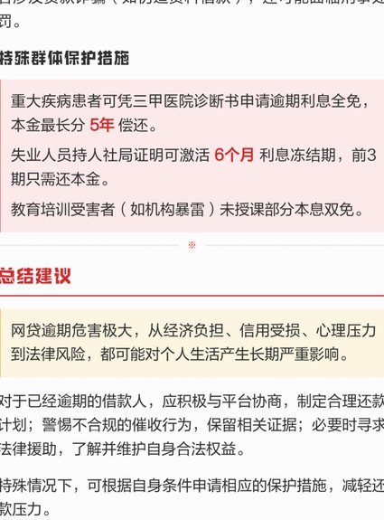 网贷成瘾：隐藏的风险与代价