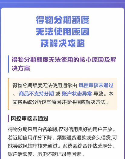 得物分期怎么样