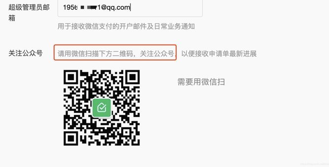 没有商户号