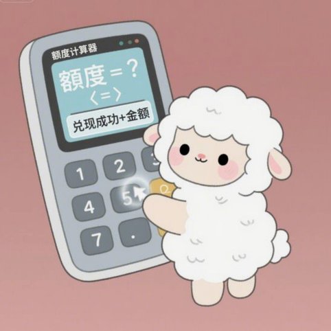 羊小咩还款几点扣款