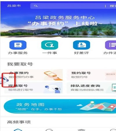 花呗客服怎么联系
