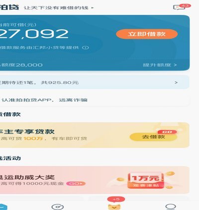 拍拍贷提现：套现难还是流程多？