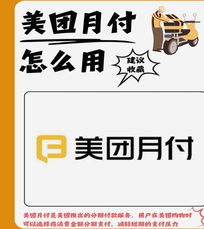 美团生活费套还，法律风险高吗？