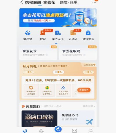 拿去花怎么提现