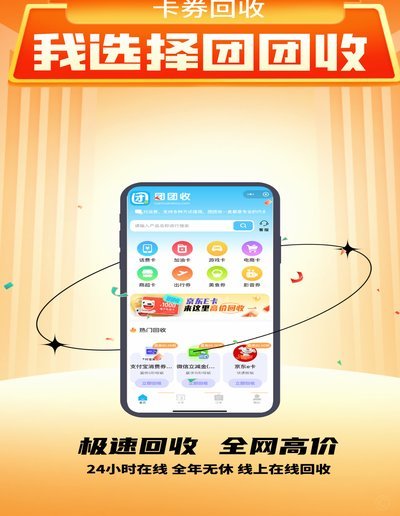 分期乐套现背后的灰色产业链揭露
