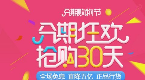 分期乐额度套现商家微信