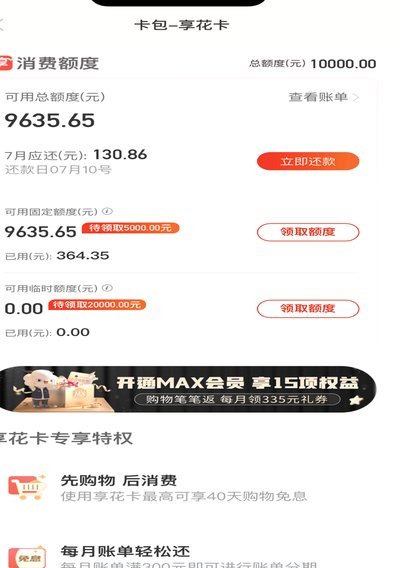 羊小咩享花卡包如何提现