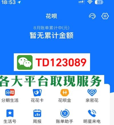 羊小咩享花卡包购物额度怎么提现