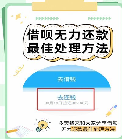 哪也借不出来钱怎么办
