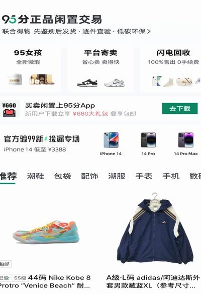 得物取现商家模式探析