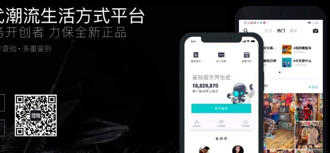 得物取现商家