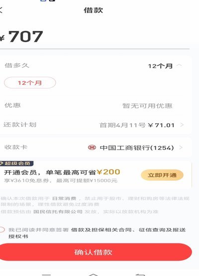 分期乐额度为何取不出来？解析背后原因