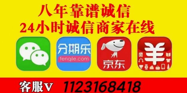 微信分付套出来