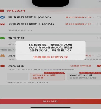 白条额度多久变？