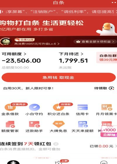 白条加油额度有期限吗