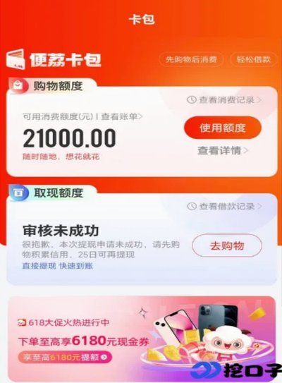 哪些平台提供消费权益兑换？