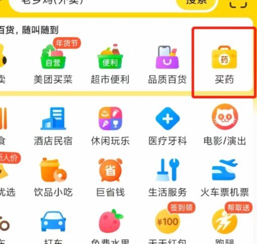 美团买药套现风险与避坑指南